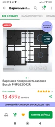 Духовой шкаф электрический Bosch HBF534EW0Q фото от покупателей 3