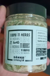 Смесь специй Банка Специй 11 овощей 70 г (4820267270239) фото от покупателей 2