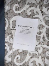 Електрогрілка автомобільна від USB (зарядний блок/павербанк) підігрів сидінь Extra 30*45 см