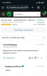 Домкрат 2т Elegant Plus EL 100 831 винтовой ромбовидный с ручкой
