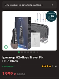 Ирригатор H2ofloss HF-6 Black фото від покупців 4