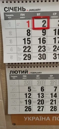 Календар настінний квартальний на 2027 рік 3 пружини, "УКРАЇНА ПОНАД УСЕ" (2427-188)