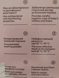 Пральний порошок безфосфатний концентрований DeLaMark Baby 1 кг DL163 фото від покупців 1