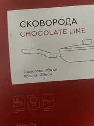 Сковорода Chocolate Line 20 см Lessner 88364-20 фото от покупателей 8