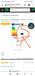 Морозильна камера Midea MDRD129FZF01