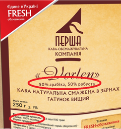 Кава бленд "Vorlen" (50% арабіка, 50% робуста) 250 г з гірчинкою свіже обсмажування Перша кава-обсмажувальна компанія