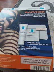 Интенсивный увлажняющий крем La Roche-Posay Hydraphase HA Light для нормальной и комбинированной кожи лица 50 мл (3337875731638)