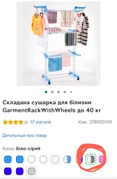 Підлогова сушарка для білизни фото від покупців 13