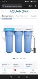 Комплект картриджів Ecosoft 1-2-3 для фільтрів зворотного осмосу CPV3ECOSTD фото від покупців 7