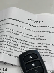 Пульт для воріт і шлагбаумів GEO7+ універсальний навчальний постійний код [RF UNIVERSAL] - 51126