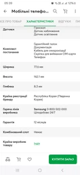 Мобильный телефон Samsung Galaxy A24 6/128GB Dark Red (SM-A245FDRVSEK) фото от покупателей 13