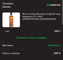 Виски Hankey Bannister Original 3 года выдержки 0.5 л 40% (5010509415705) фото от покупателей 19