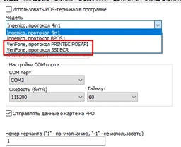 POS термінал iMin M2 Pro + принтер + NFC