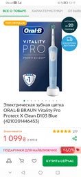 Насадки для электрической зубной щетки Braun Oral-B EB50 Cross Action (EB-52X) 4 шт. фото от покупателей 14