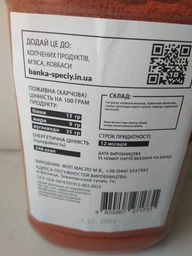 Смесь специй Банка специй для бастурмы красная 550 г (4820267271731)