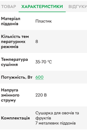 Сушилка для овощей и фруктов SENCOR SFD7750SS