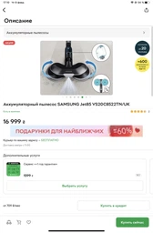 Аккумуляторный пылесос Samsung Jet85 VS20C8522TN/UK фото от покупателей 11