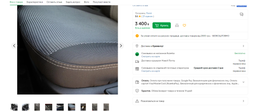 Авто чехлы на сиденья Favot Рено Кенго (2008-2013) Комплект черно-серый фото от покупателей 13