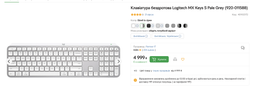 Клавіатура Logitech MX Keys S Wireless UA Graphite (920-011593) фото от покупателей 1