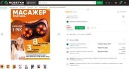 Роликовая подушка массажер на подголовник кресла UFT HMP01 Massage Pillow фото от покупателей 16