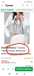 Сумка женская стильная tote bag вместительная элегантная структурная шоппер через плечо с ручками и ремешком в классическом стиле модная повседневная сумка-тоут аксессуар из серой экокожи 65997 фото от покупателей 6