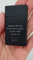 Запальничка на подарунок з написом та індивідуальним гравіюванням для чоловіка газова турбо багаторазова металева з коробочкою чорна вітрозахисна з регулюванням потужності фото від покупців 1