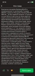 Мясорубка Rainberg RB-673 3800W с насадкой соковыжималкой для томатного сока
