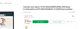 Ноутбук Acer Aspire 7 A715-42G(NHQBFEX00B) AMD Ryzen 5,nVidia GeForce GTX 3050/512GB,Windows 11 HOME,Charcoal Black фото от покупателей 1