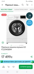 Пральна машина LG F2J3WS8W TOP-SV 22539 фото от покупателей 11