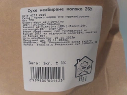 Сухое молоко 26%, 1кг фото от покупателей 3
