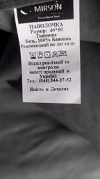 Наволочка MirSon Бязь 16-7000 Green Grey 50х70 (2200005714867) фото от покупателей 1
