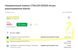 Нагревательный элемент (ТЭН) ER 001500 Atl для водонагревателя Atlantic фото от покупателей 1