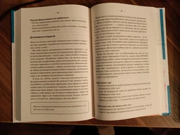 Особисті кордони Недра - Ґловер Тавваб фото від покупців 4