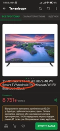 Телевізор Xiaomi TV A2 55" UA [76199] фото від покупців 2