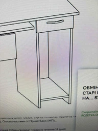 Стіл комп'ютерний Компаніт Пи пи 2 Яблуня (32689111) фото від покупців 1