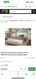 Кровать из натурального дерева сосна 120х200 Регина яблоня Арбор Древ