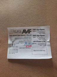 Пиастра AMF для кресла с лапкой фото от покупателей 4