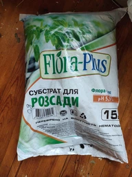 Субстрат Flora Plus для рассады 10 л 2 шт (4823067702269)