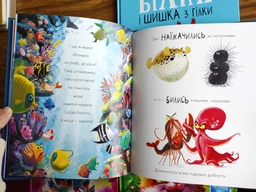Про кашалота, якому все збирати охота (9786170977458)