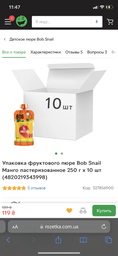 Дитяче пюре Bob Snail Равлик Боб Манго 250 г (4820219343905)