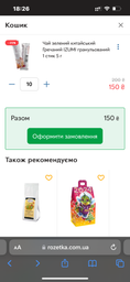 Чай зеленый китайский Гречишный IZUMI гранулированный 25 стиков по 5 г (4820233810049)