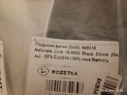 Подушка-валик MirSon №8518 Naturale Line 16-9000 Black Stone 50% Memory 15x50 см (2200006340270) фото от покупателей 1
