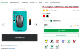 Мишка Logitech M235 Grey (910-002201) фото от покупателей 6