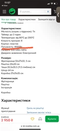 Аэрофритюрница Zepline ZP-111 фото от покупателей 6