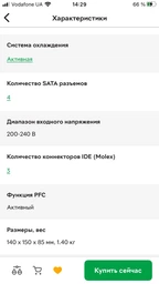 Корпус GTL N3202C Mandalorian Black