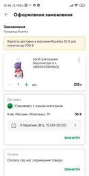 Рідкий пральний засіб SILA Universal 4 кг фото від покупців 2