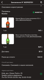 Вино ігристе Mondoro Asti біле солодке 0.75 л 7.5% (8004160521308) фото від покупців 2