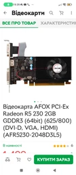 Видеокарта AFOX Radeon R5 230 2GB DDR3 (AFR5230-2048D3L5)