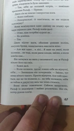 Володар мух (4144319)