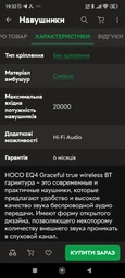 Навушники бездротові HOCO EQ4 Graceful true wireless BT headset |BT5.3, 500mAh, 12h| Black фото від покупців 2
